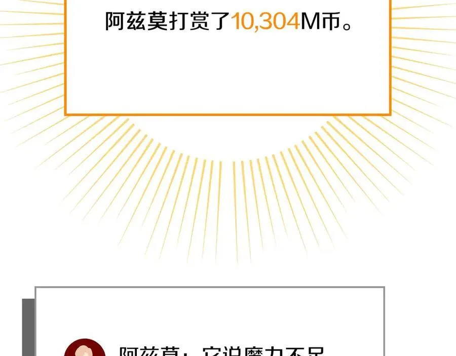 第130话 游戏大佬们发力了！ 第56页
