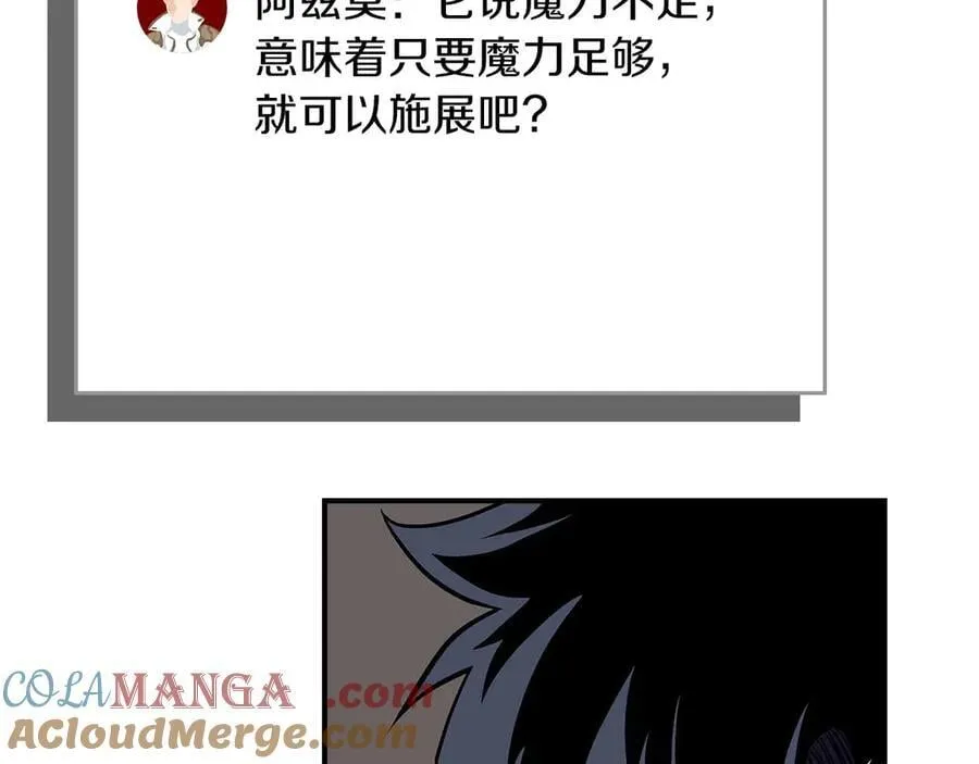 第130话 游戏大佬们发力了！ 第57页
