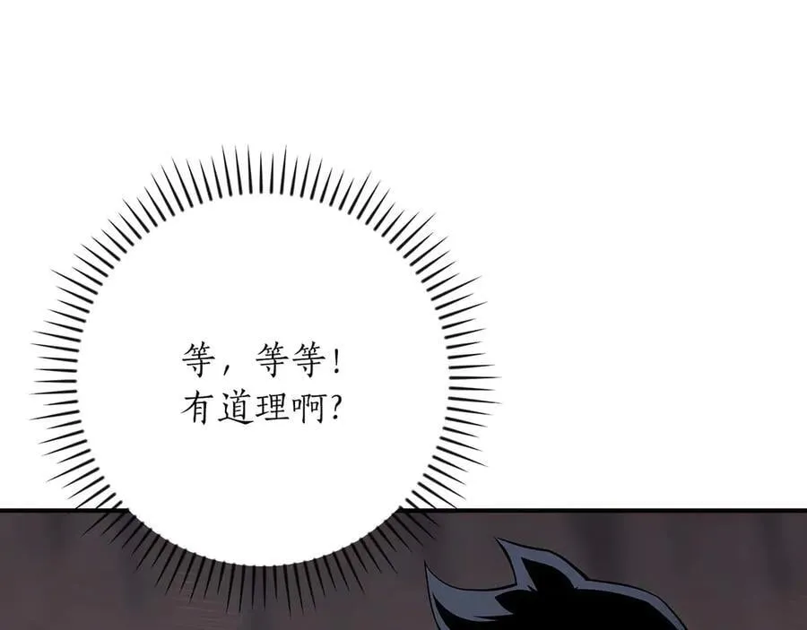 第130话 游戏大佬们发力了！ 第60页