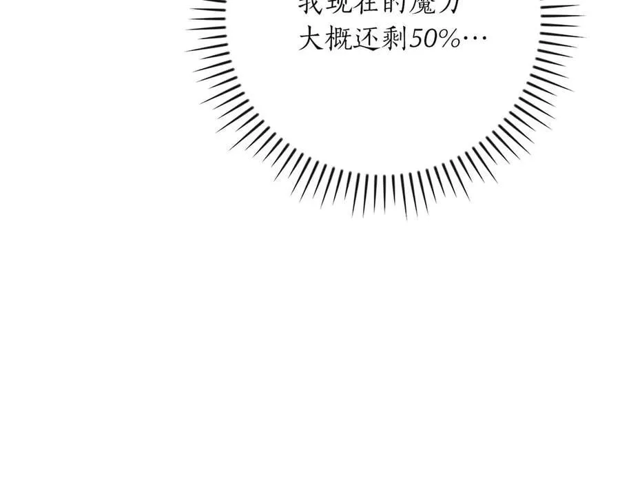 第130话 游戏大佬们发力了！ 第62页