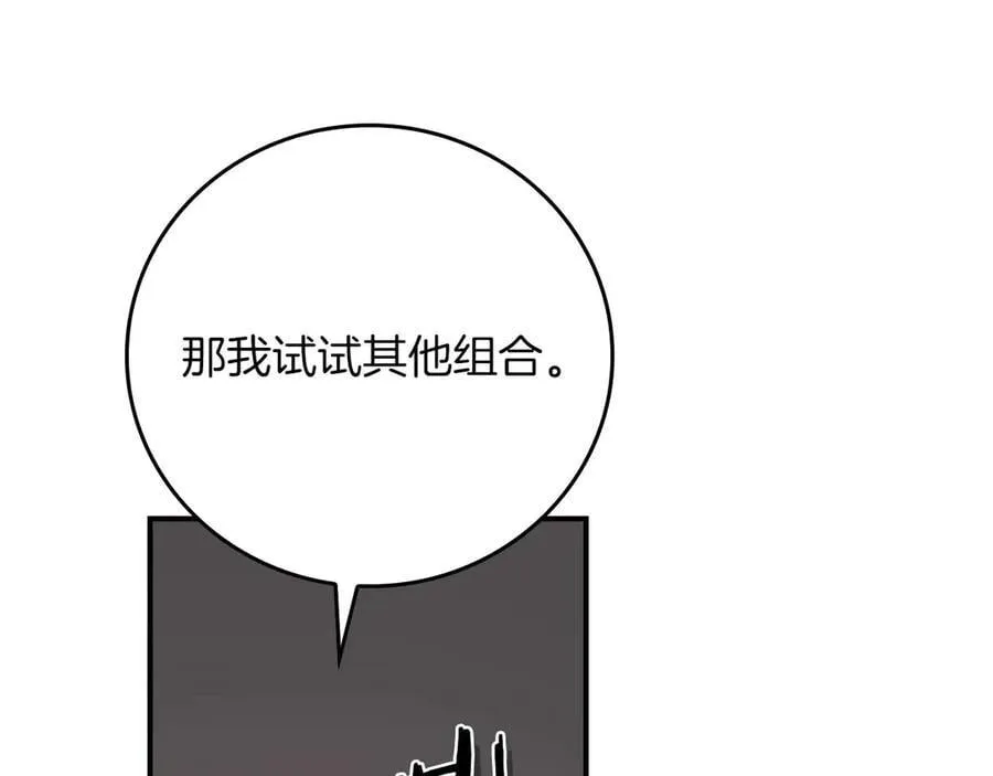 第130话 游戏大佬们发力了！ 第63页
