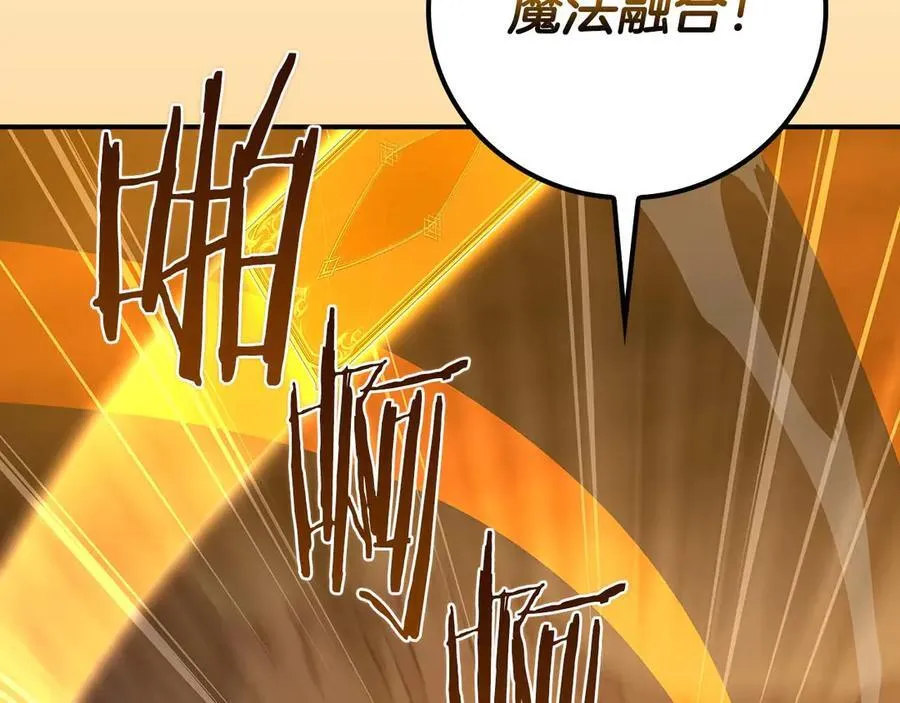 第130话 游戏大佬们发力了！ 第66页