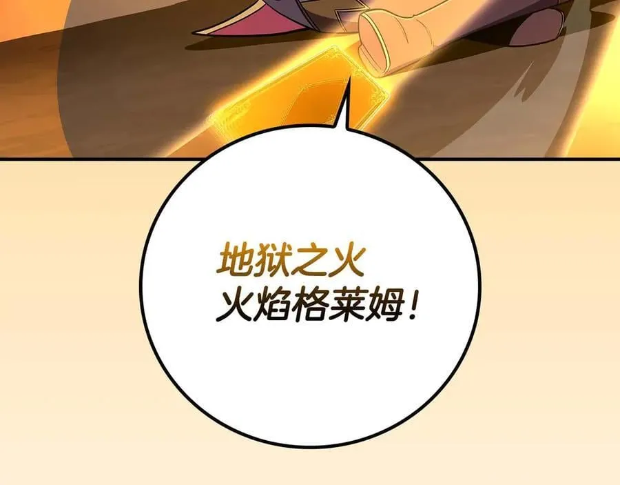 第130话 游戏大佬们发力了！ 第68页
