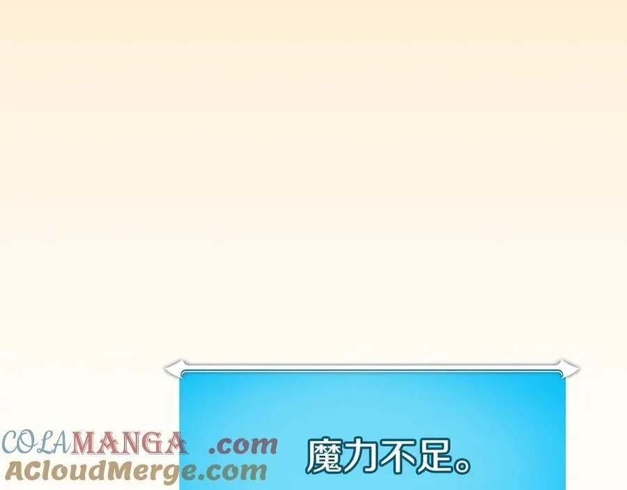 第130话 游戏大佬们发力了！ 第69页