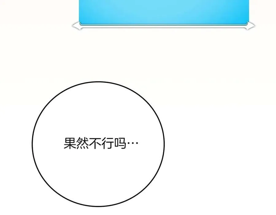 第130话 游戏大佬们发力了！ 第70页
