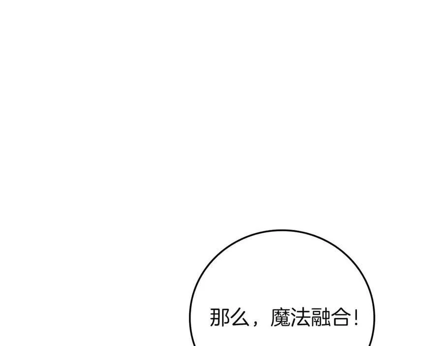 第130话 游戏大佬们发力了！ 第71页