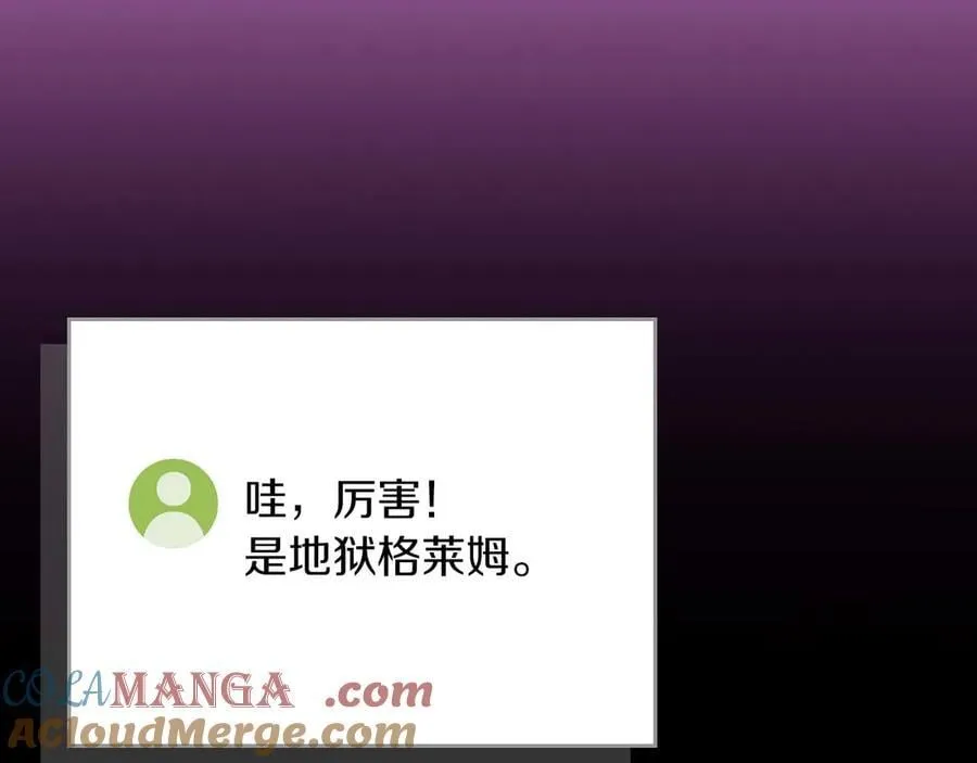 第130话 游戏大佬们发力了！ 第77页
