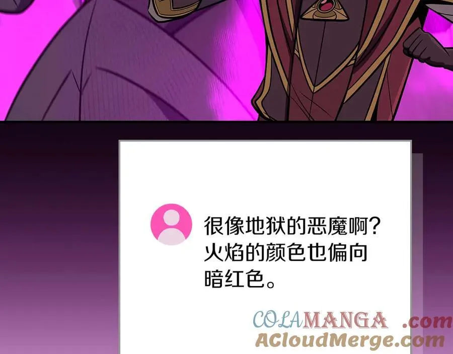 第130话 游戏大佬们发力了！ 第81页