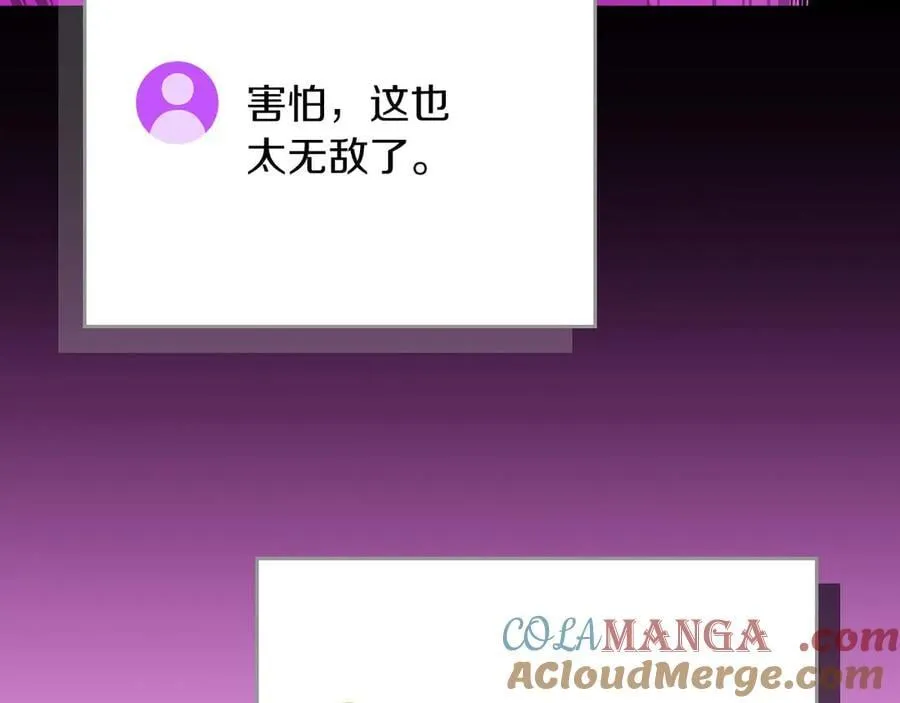 第130话 游戏大佬们发力了！ 第89页