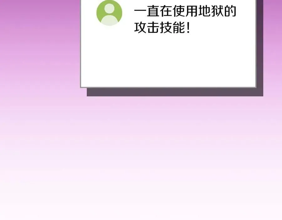 第130话 游戏大佬们发力了！ 第90页