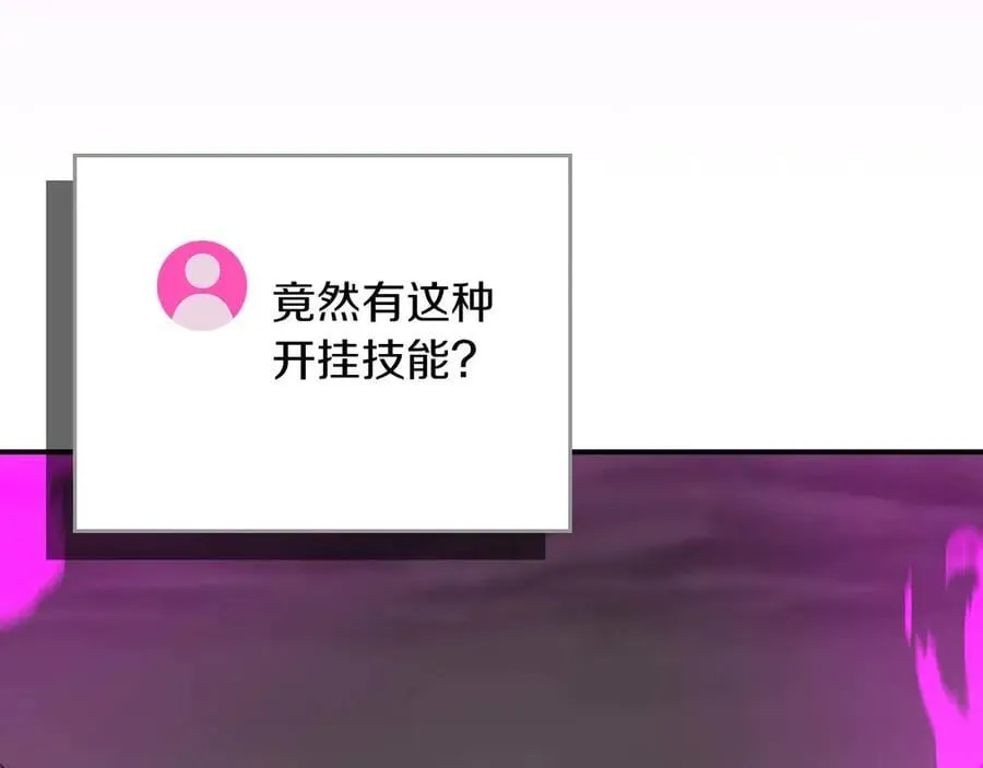 第130话 游戏大佬们发力了！ 第91页