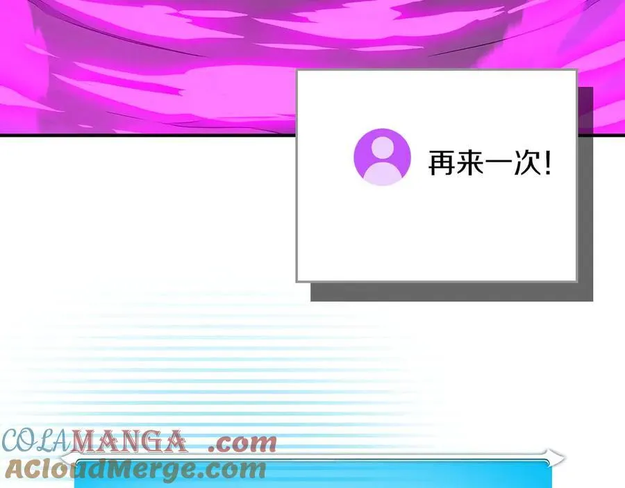 第130话 游戏大佬们发力了！ 第93页