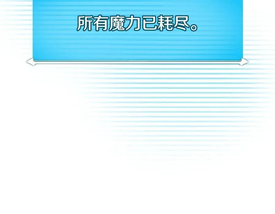 第130话 游戏大佬们发力了！ 第94页