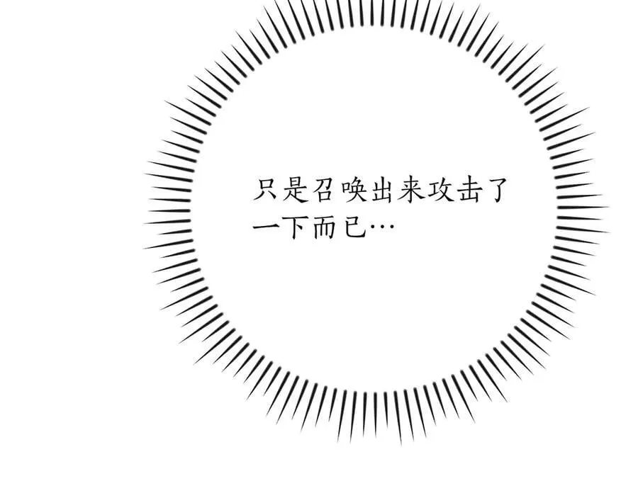 第130话 游戏大佬们发力了！ 第98页