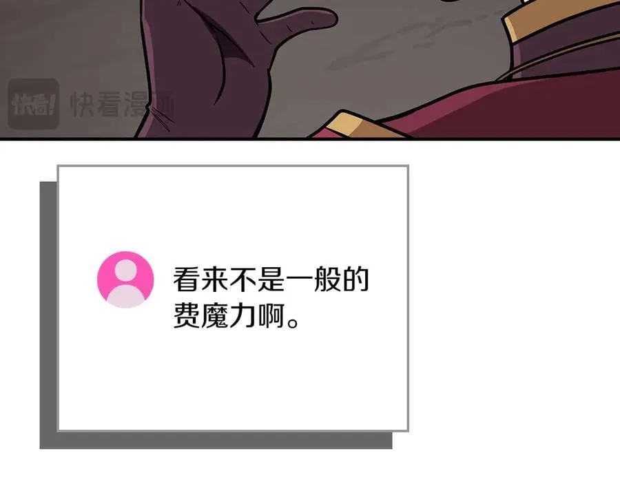 第130话 游戏大佬们发力了！ 第102页