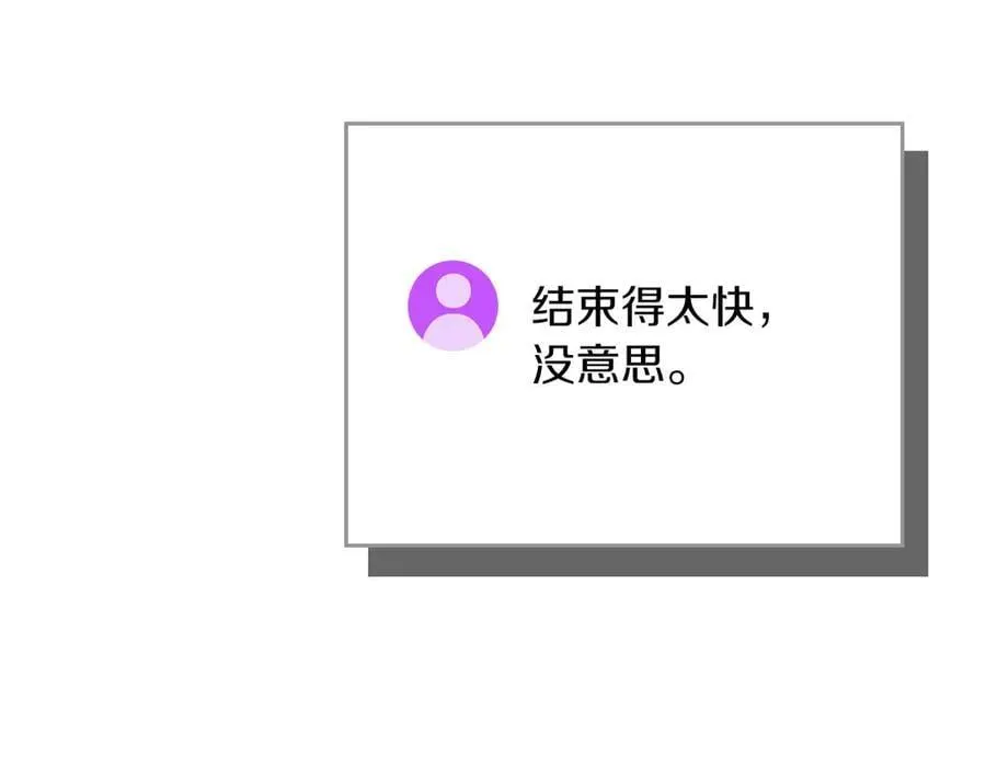 第130话 游戏大佬们发力了！ 第103页