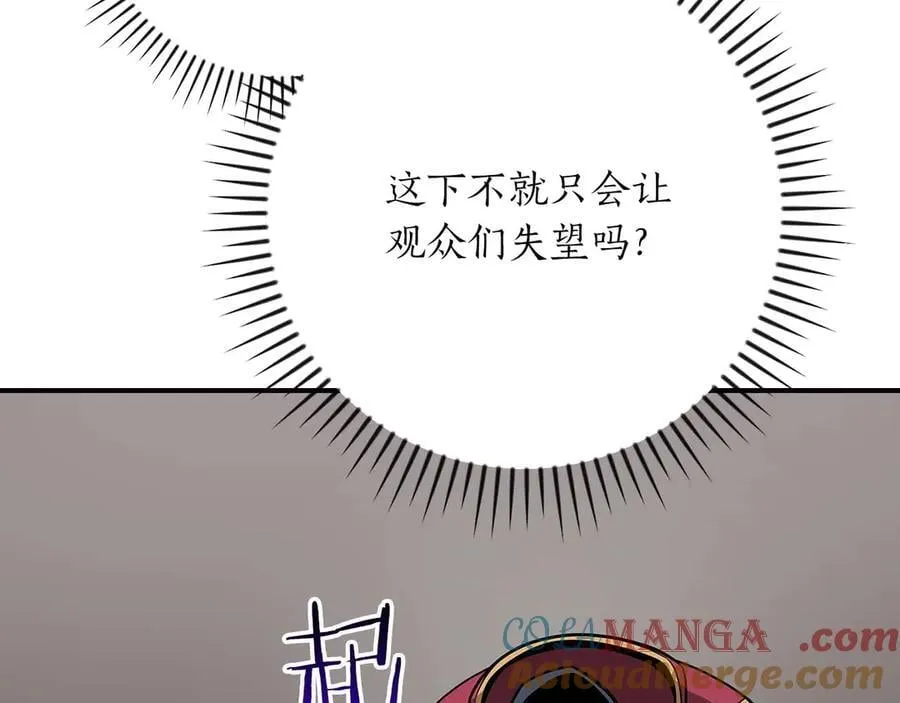 第130话 游戏大佬们发力了！ 第105页