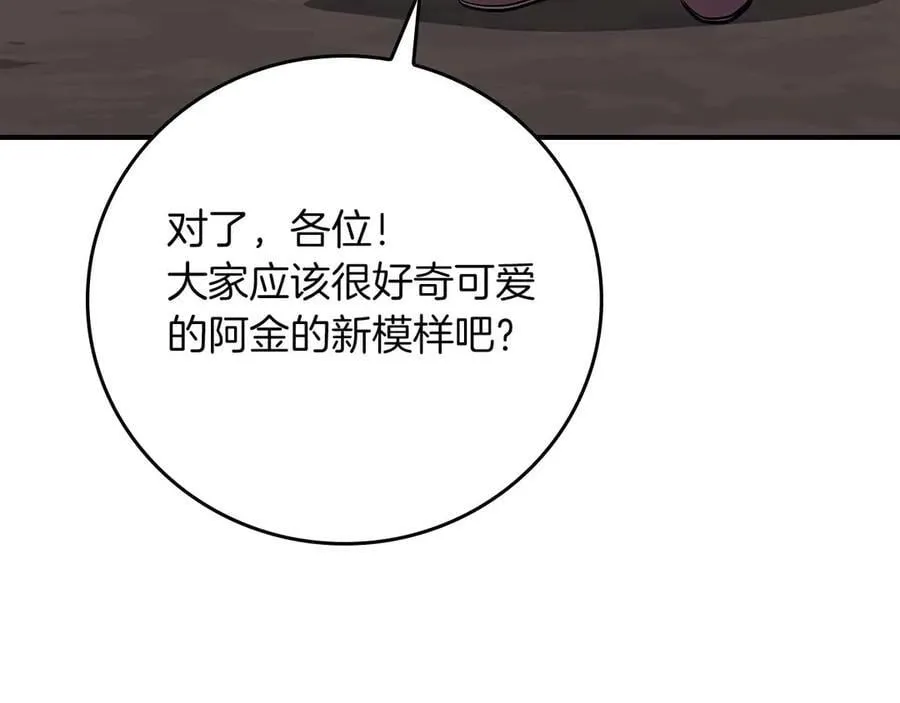 第130话 游戏大佬们发力了！ 第107页