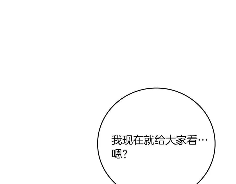 第130话 游戏大佬们发力了！ 第108页