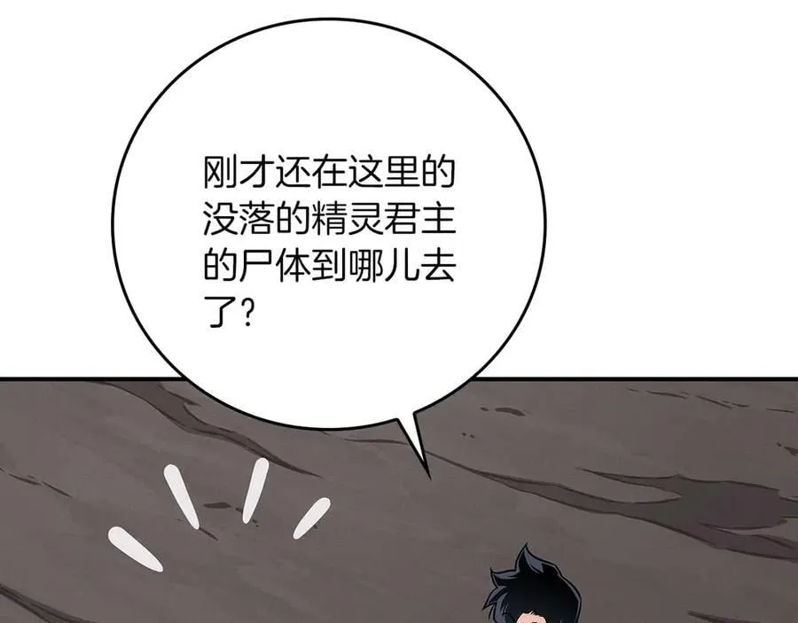 第130话 游戏大佬们发力了！ 第111页