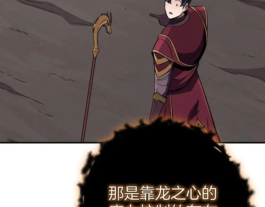 第130话 游戏大佬们发力了！ 第112页
