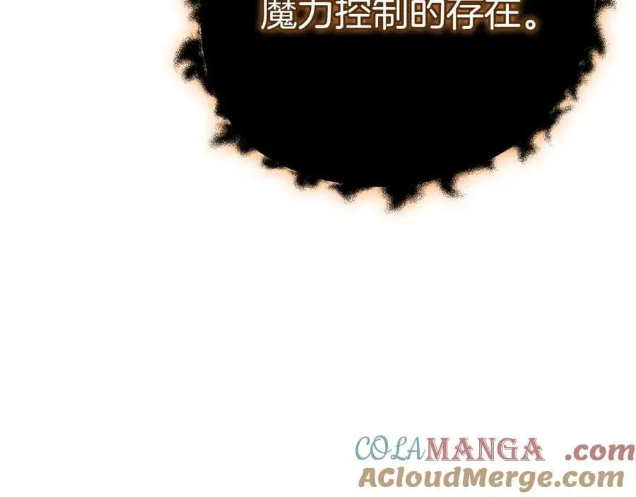 第130话 游戏大佬们发力了！ 第113页