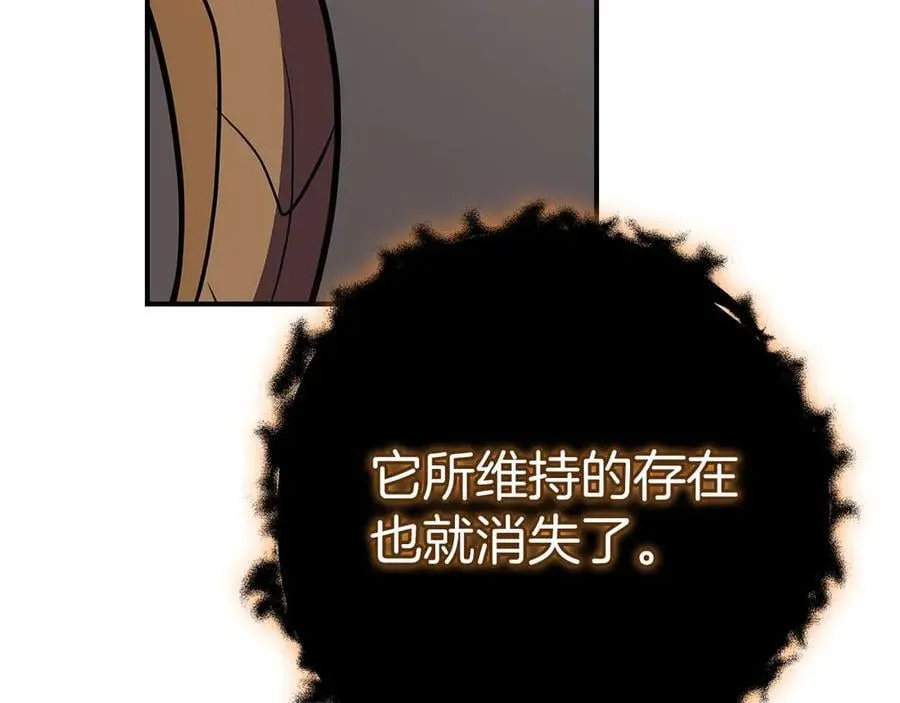 第130话 游戏大佬们发力了！ 第116页