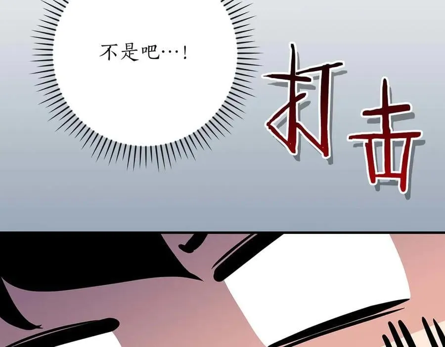 第130话 游戏大佬们发力了！ 第119页