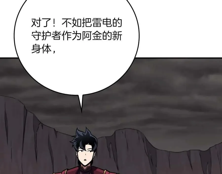 第130话 游戏大佬们发力了！ 第124页