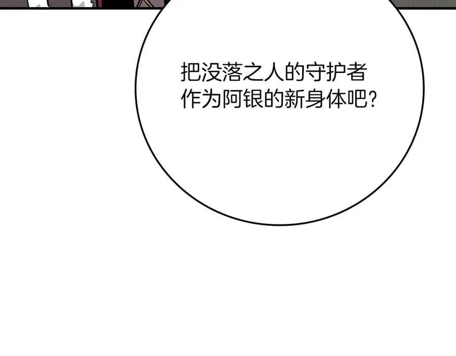 第130话 游戏大佬们发力了！ 第126页