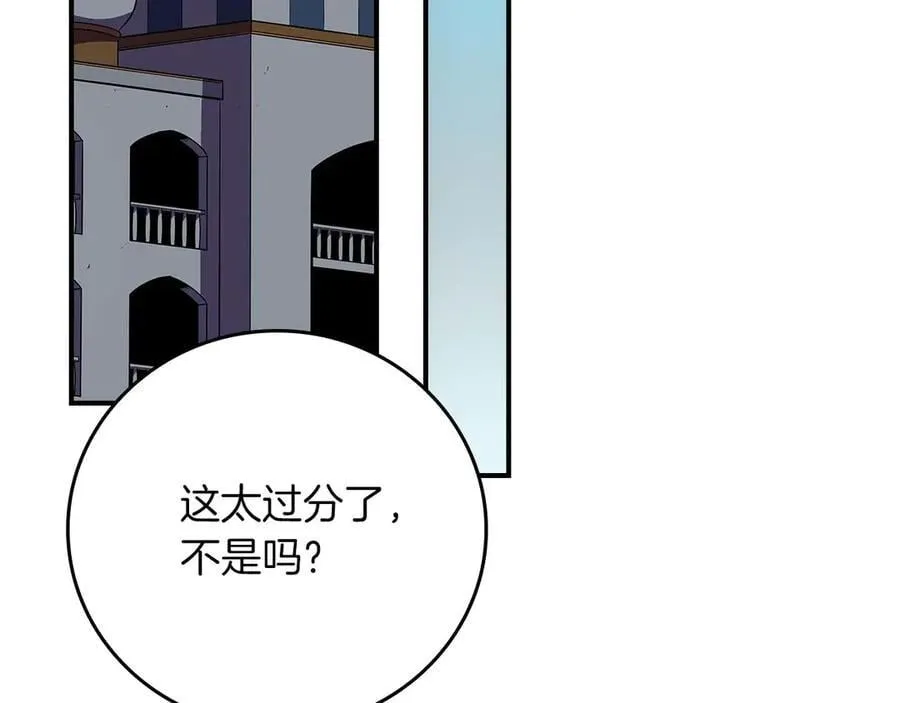 第130话 游戏大佬们发力了！ 第130页
