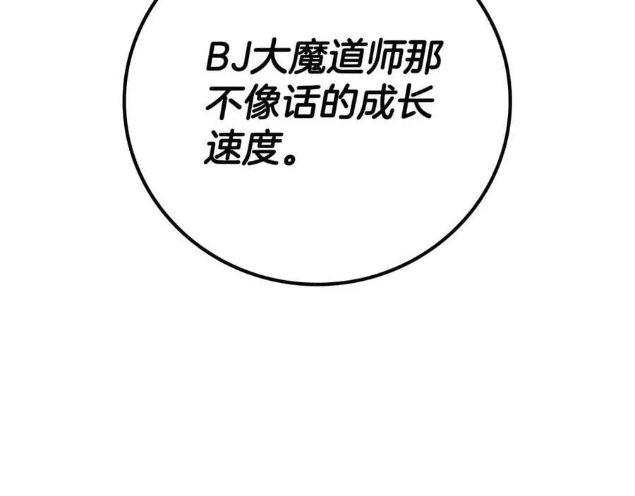 第130话 游戏大佬们发力了！ 第134页