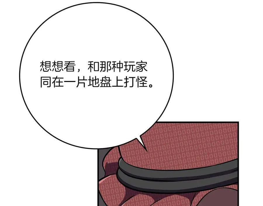 第130话 游戏大佬们发力了！ 第136页