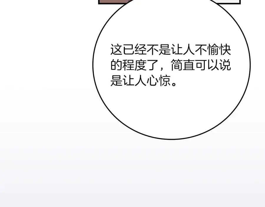 第130话 游戏大佬们发力了！ 第138页