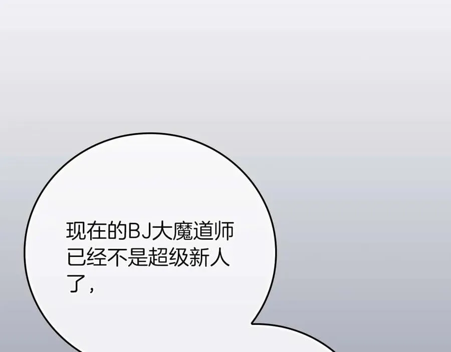 第130话 游戏大佬们发力了！ 第139页