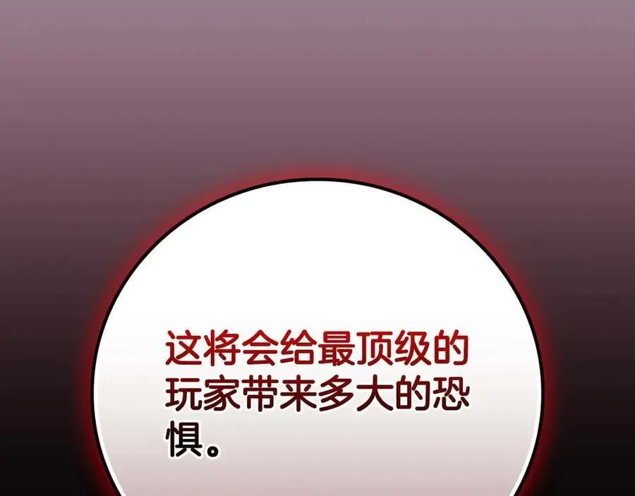 第130话 游戏大佬们发力了！ 第142页