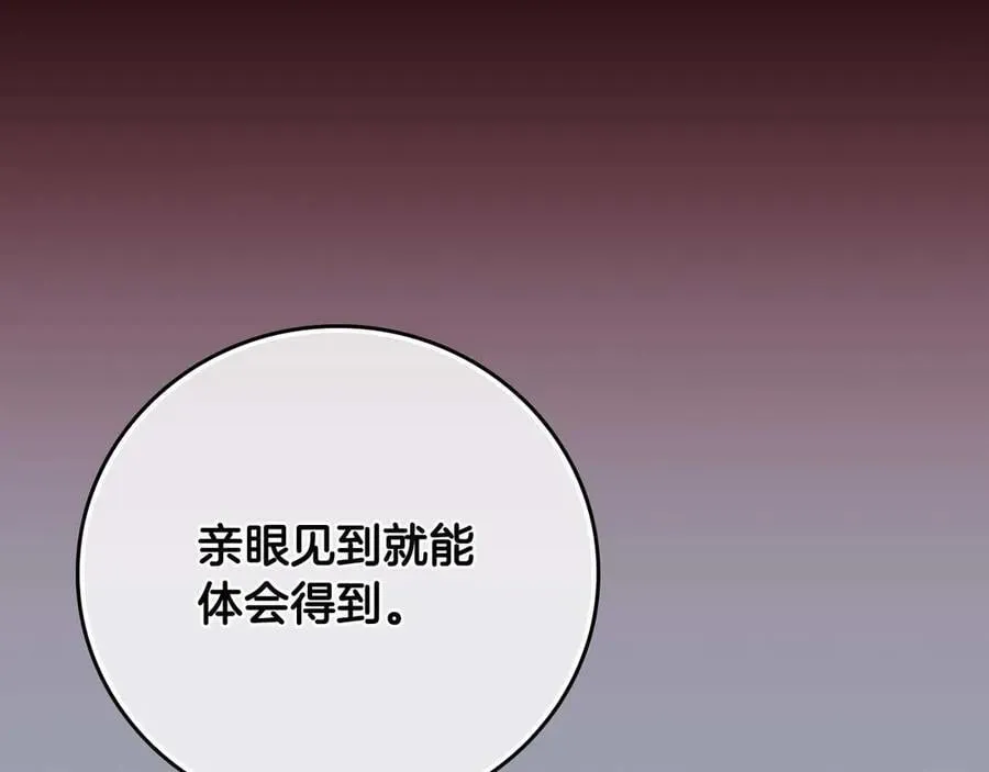 第130话 游戏大佬们发力了！ 第146页