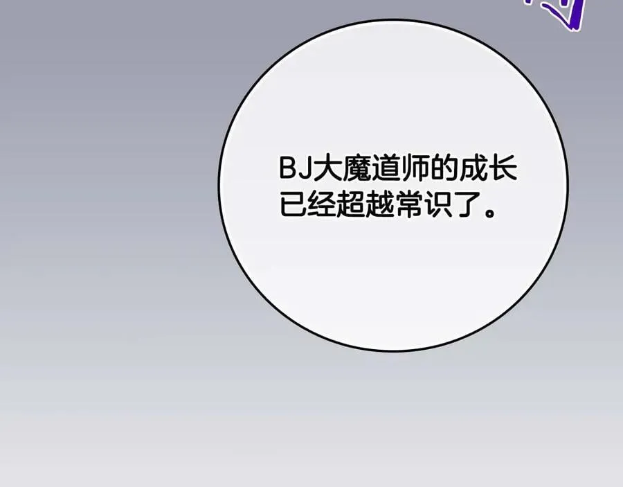第130话 游戏大佬们发力了！ 第148页