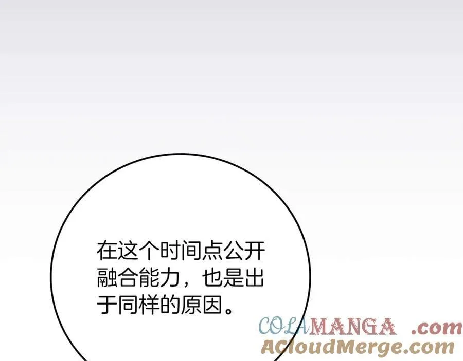 第130话 游戏大佬们发力了！ 第149页