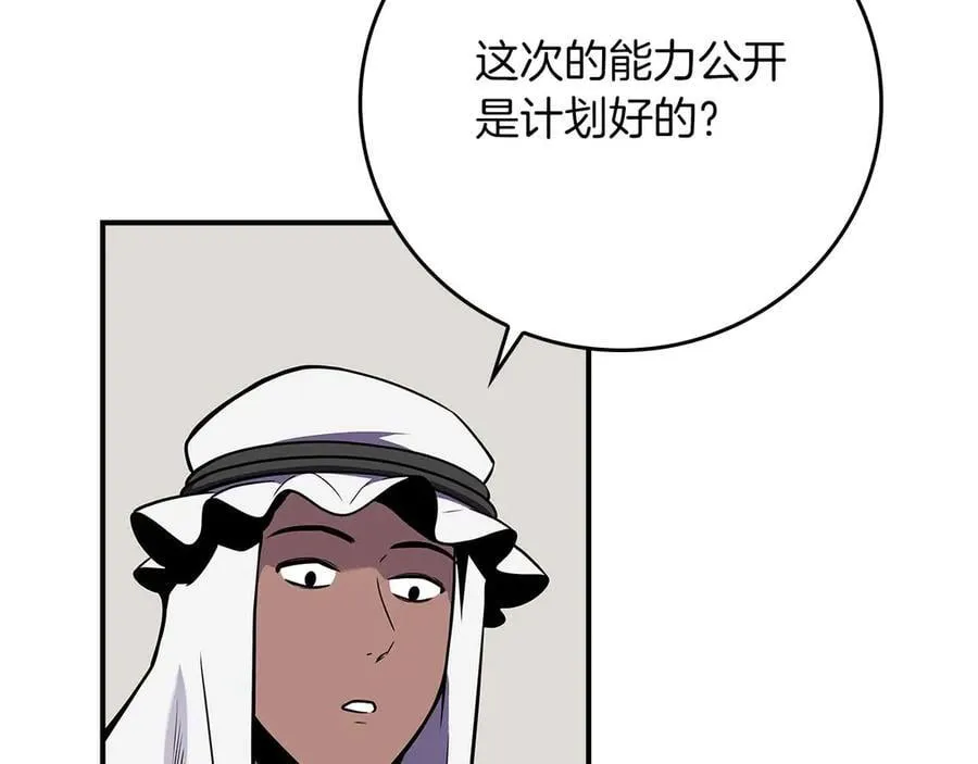 第130话 游戏大佬们发力了！ 第152页