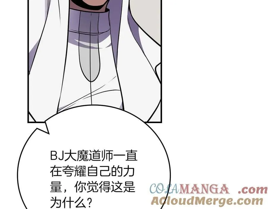 第130话 游戏大佬们发力了！ 第153页
