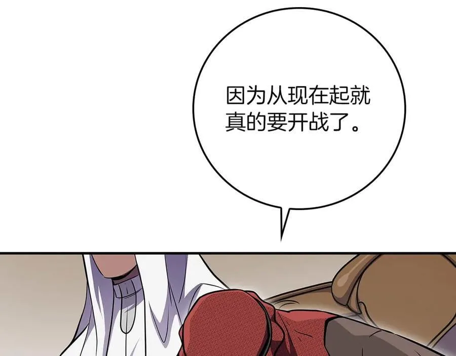 第130话 游戏大佬们发力了！ 第155页