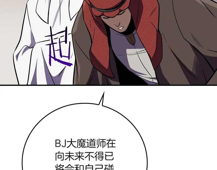 第130话 游戏大佬们发力了！ 第156页