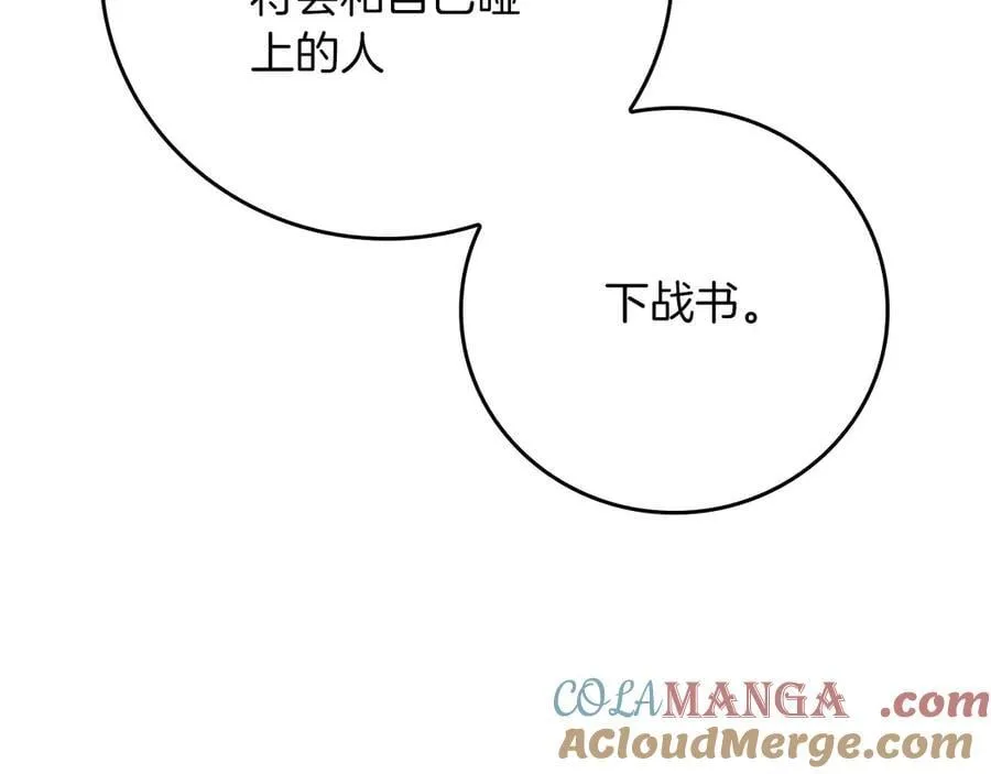 第130话 游戏大佬们发力了！ 第157页