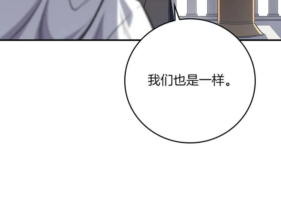 第130话 游戏大佬们发力了！ 第160页