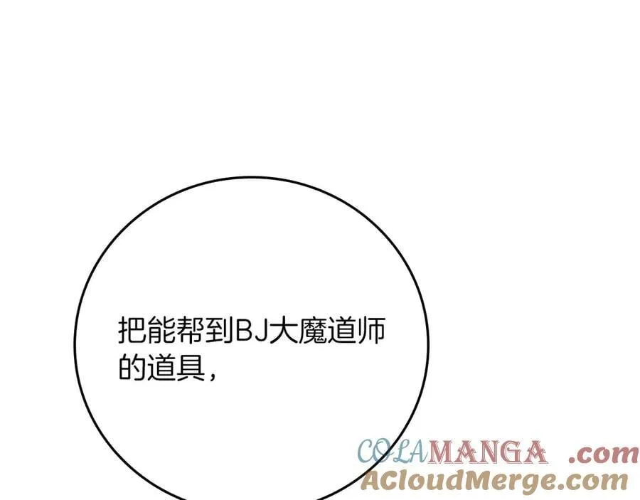 第130话 游戏大佬们发力了！ 第161页