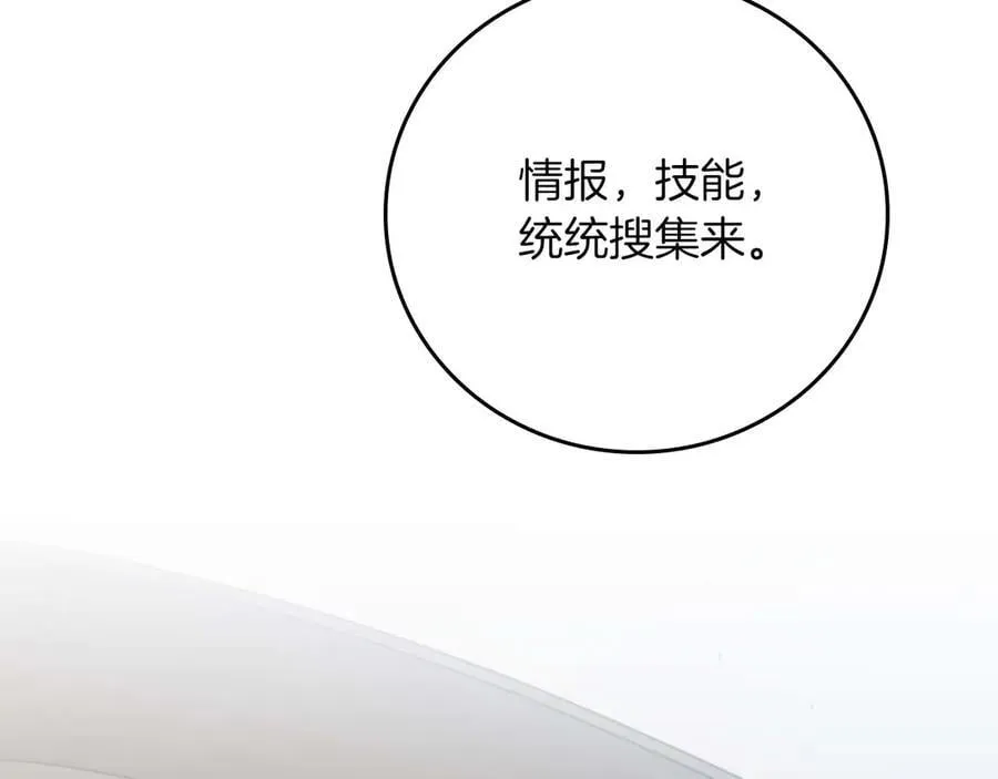 第130话 游戏大佬们发力了！ 第163页