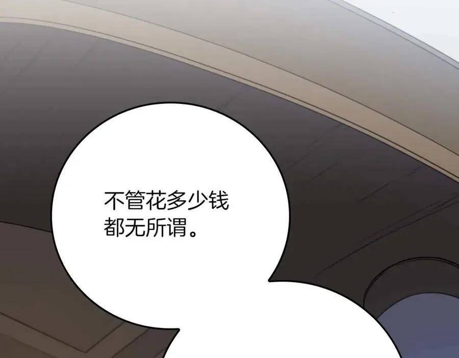 第130话 游戏大佬们发力了！ 第164页