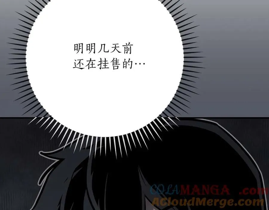 第130话 游戏大佬们发力了！ 第173页
