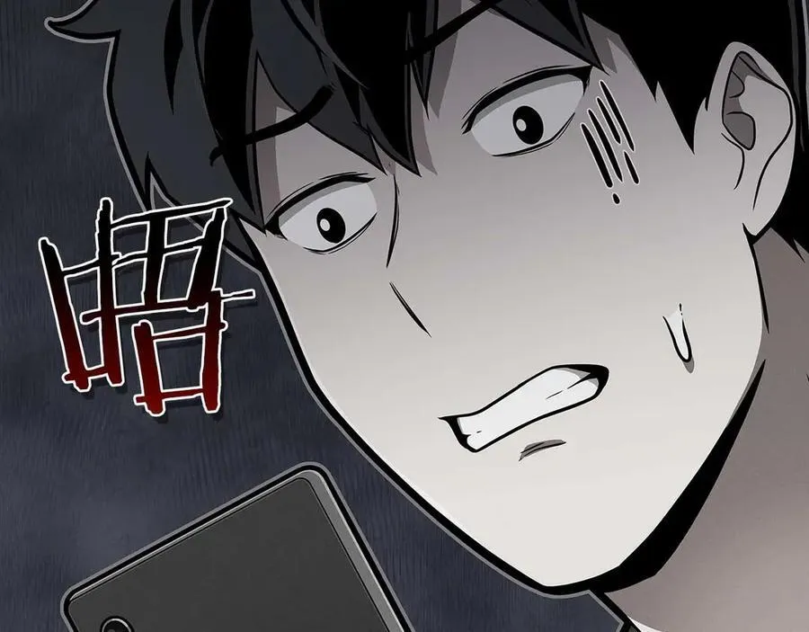 第130话 游戏大佬们发力了！ 第174页